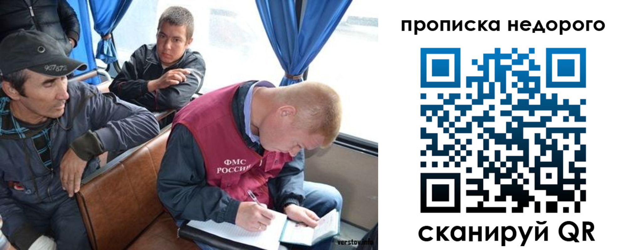 прописка регистрация в Мегионе