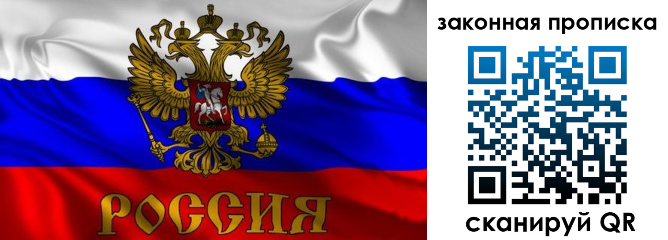 временная регистрация собственник в Мегионе