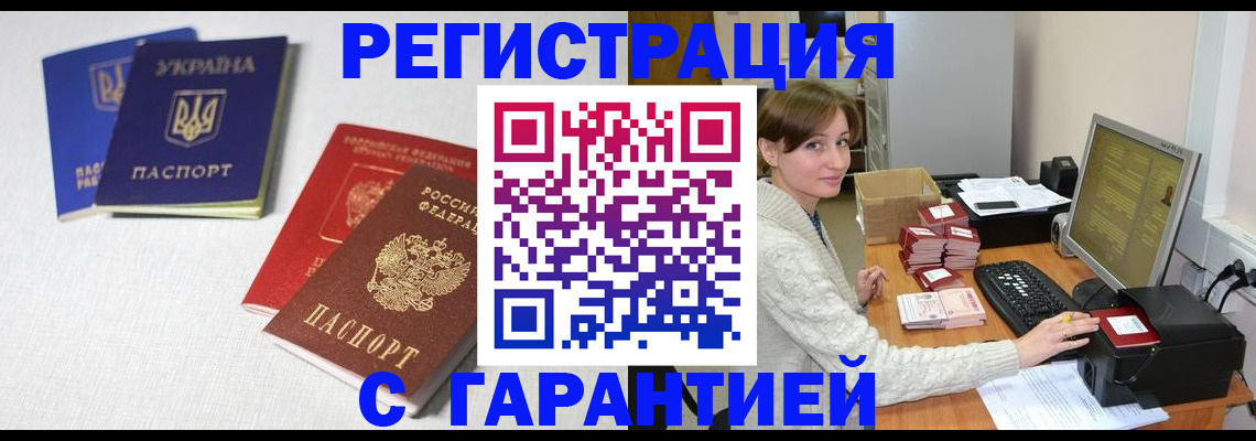 прописка гарантия в Мегионе