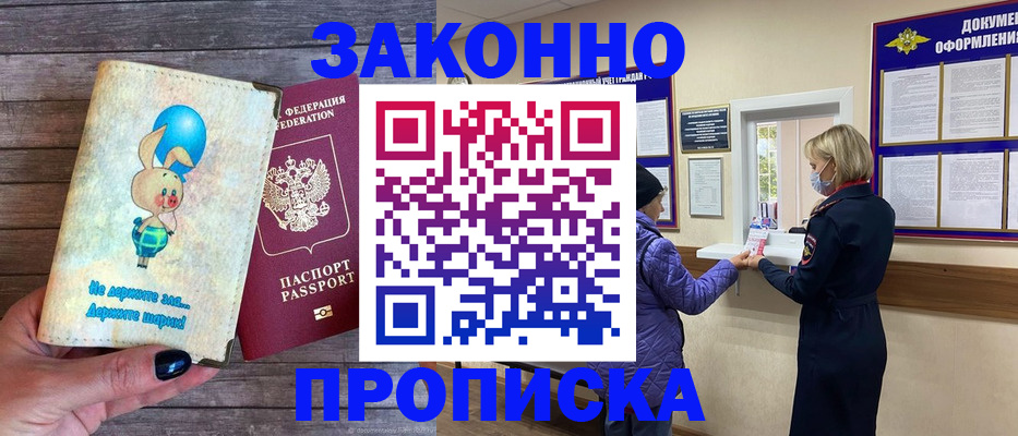 временная регистрация надежно в Мегионе