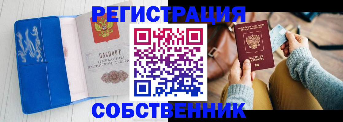 временная регистрация надежно в Мегионе