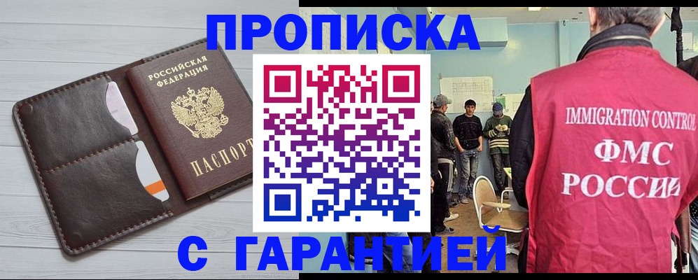 пропишу в квартире в Мегионе