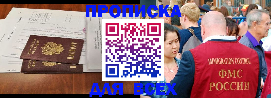 временная регистрация надежно в Мегионе