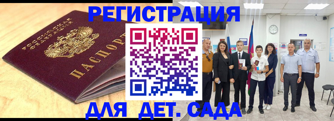 прописка законно в Мегионе