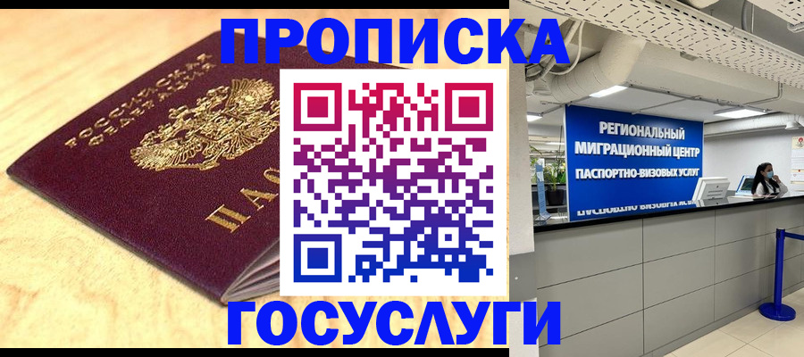 найти адрес прописки в Мегионе