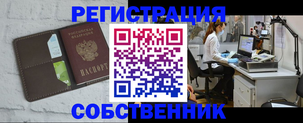 прописка ребенка в Мегионе