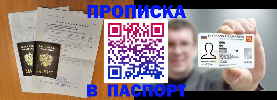 временная регистрация для школы в Мегионе