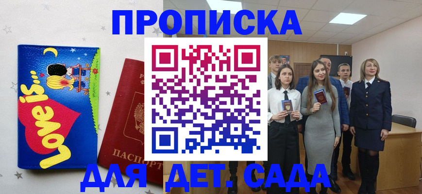 прописка иностранных граждан в Мегионе