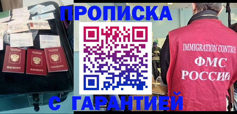 миграционный учет в Мегионе