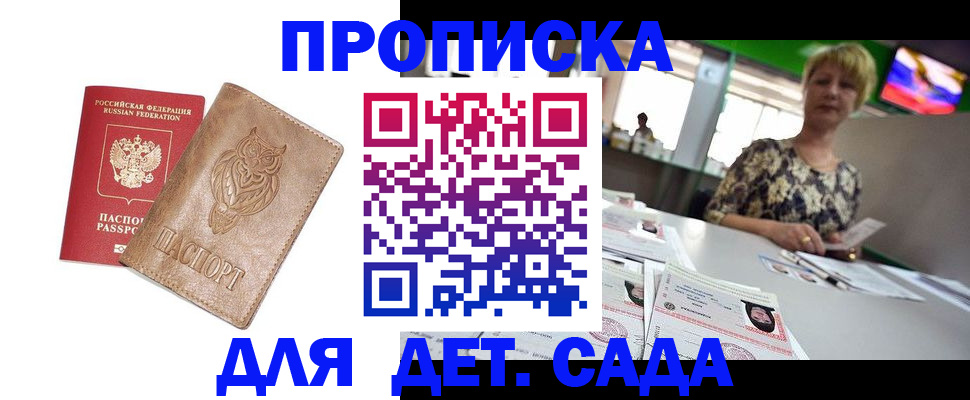 прописка гарантия в Мегионе