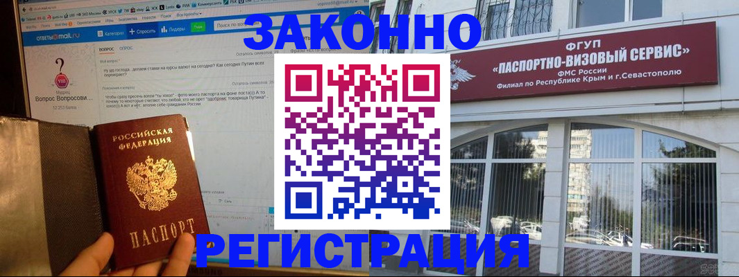 временная регистрация для всех в Мегионе