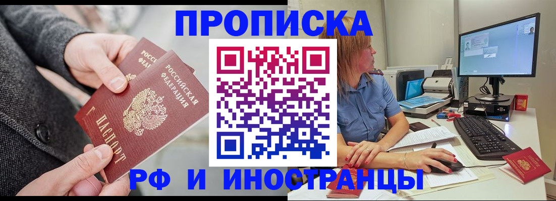 прописка для кредита в Мегионе